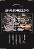 新発売 2017年カレンダー (フィルム)遠い日の風景から(影絵) 新発売 2017年カレンダー (フィルム)遠い日の風景から(影絵)
